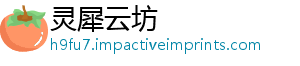 灵犀云坊